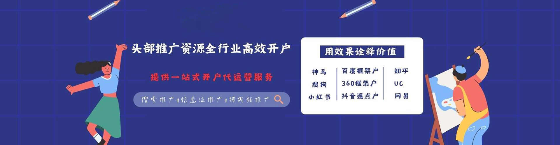 嵊泗百度运营推广