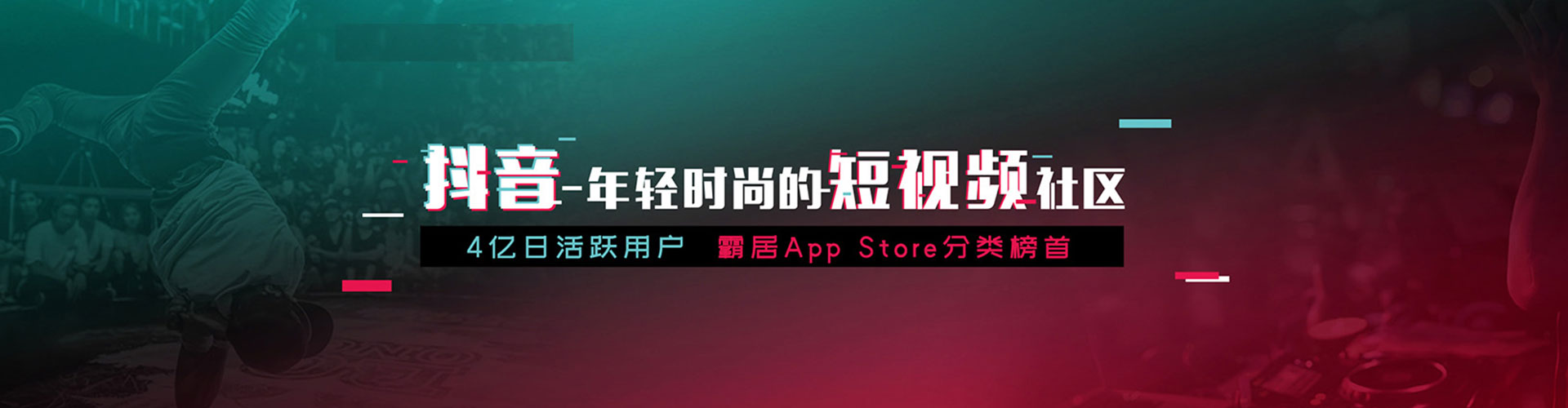嵊泗头条信息流